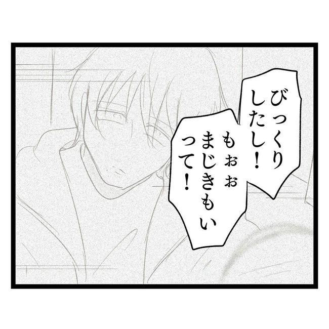 歪んだ愛〜レス夫婦の末路〜／くろねこ