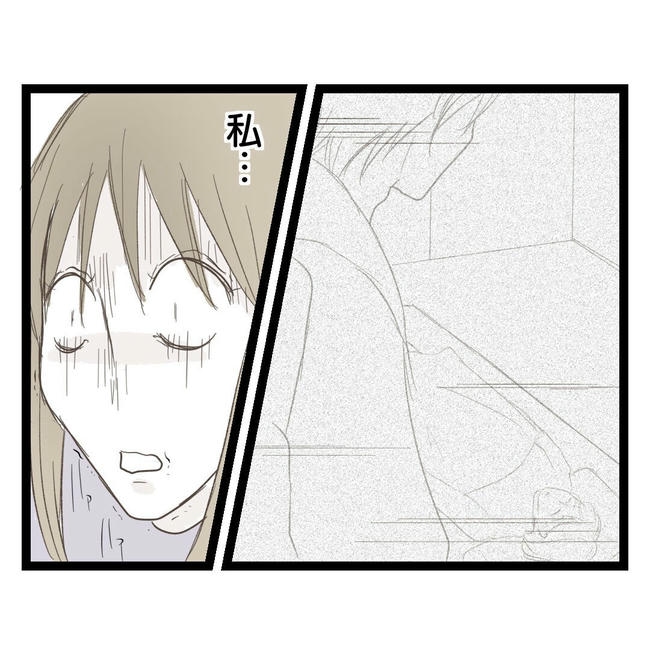 歪んだ愛〜レス夫婦の末路〜／くろねこ