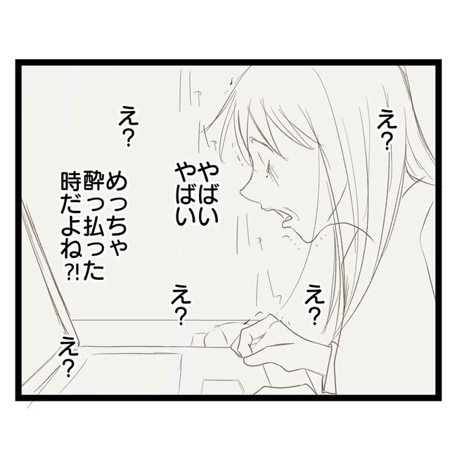 歪んだ愛〜レス夫婦の末路〜／くろねこ