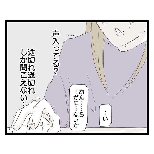 歪んだ愛〜レス夫婦の末路〜／くろねこ