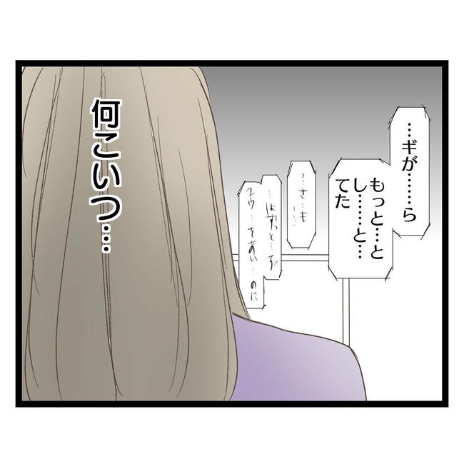 歪んだ愛〜レス夫婦の末路〜／くろねこ