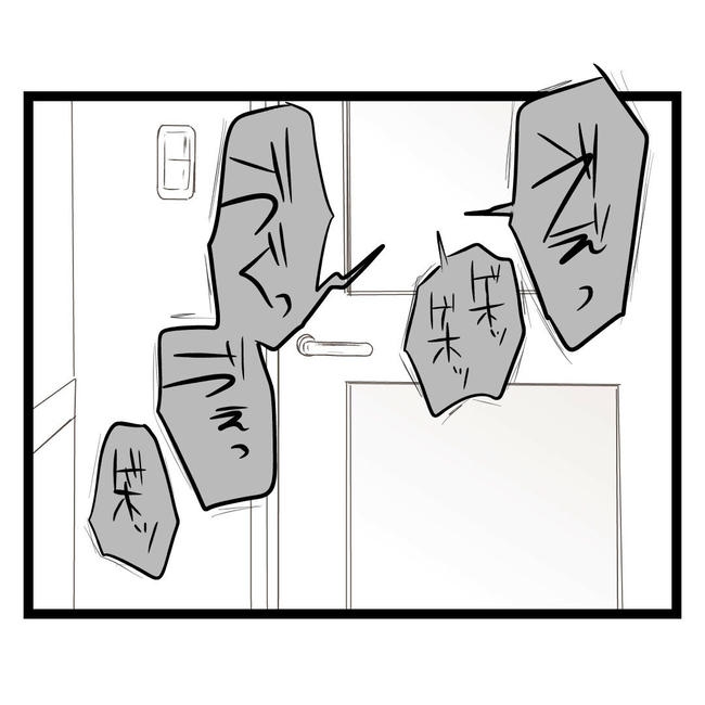 歪んだ愛〜レス夫婦の末路〜／くろねこ