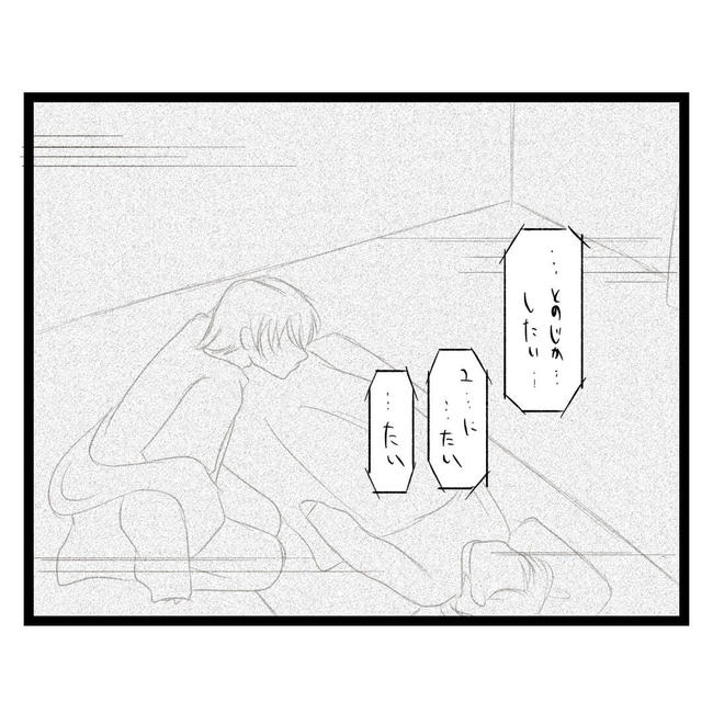 歪んだ愛〜レス夫婦の末路〜／くろねこ