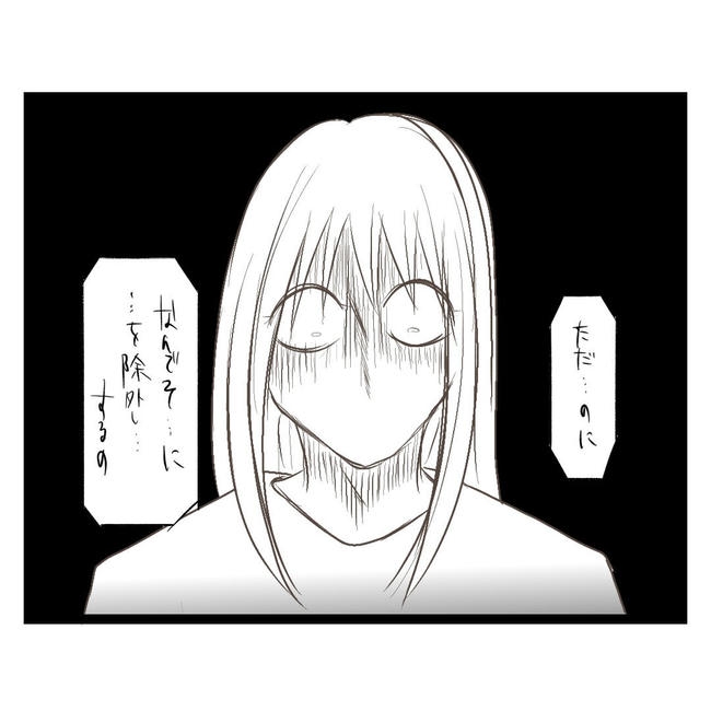 歪んだ愛〜レス夫婦の末路〜／くろねこ