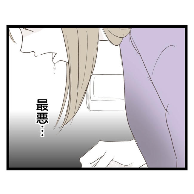 歪んだ愛〜レス夫婦の末路〜／くろねこ