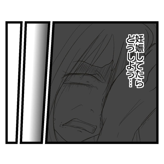 歪んだ愛〜レス夫婦の末路〜／くろねこ