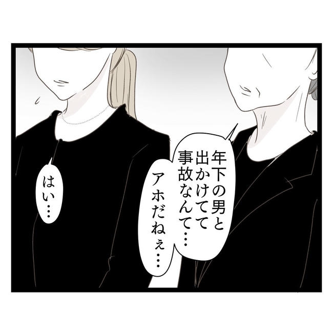 歪んだ愛〜レス夫婦の末路〜／くろねこ