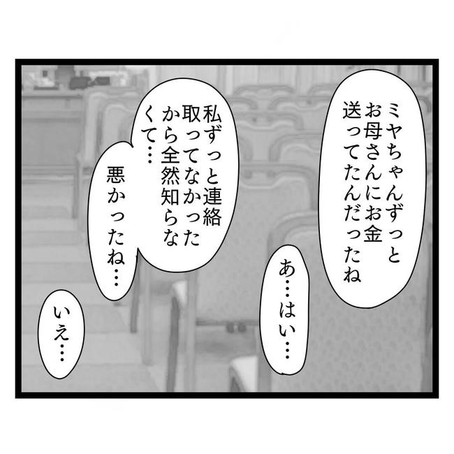 歪んだ愛〜レス夫婦の末路〜／くろねこ