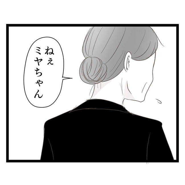 歪んだ愛〜レス夫婦の末路〜／くろねこ