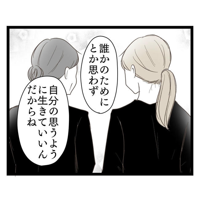 歪んだ愛〜レス夫婦の末路〜／くろねこ