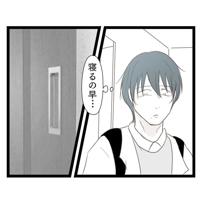 歪んだ愛〜レス夫婦の末路〜／くろねこ