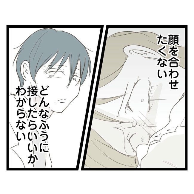 歪んだ愛〜レス夫婦の末路〜／くろねこ