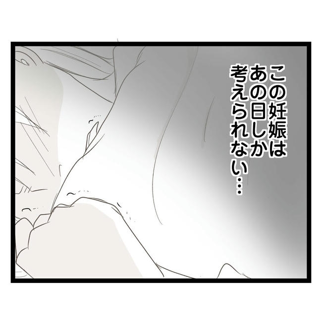 歪んだ愛〜レス夫婦の末路〜／くろねこ