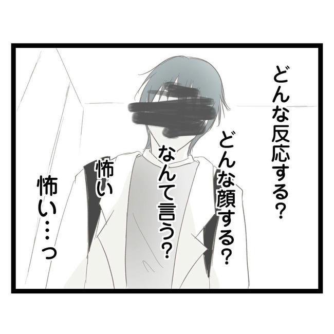 歪んだ愛〜レス夫婦の末路〜／くろねこ