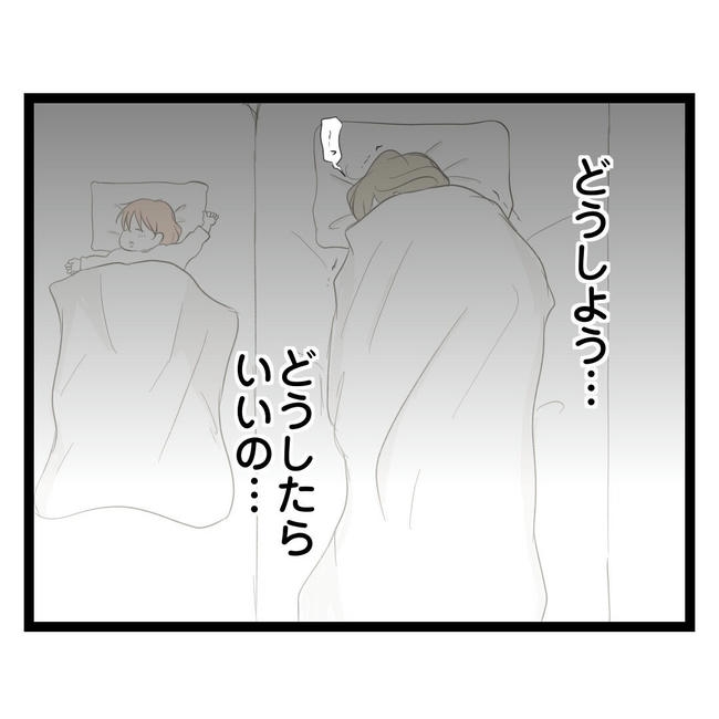 歪んだ愛〜レス夫婦の末路〜／くろねこ