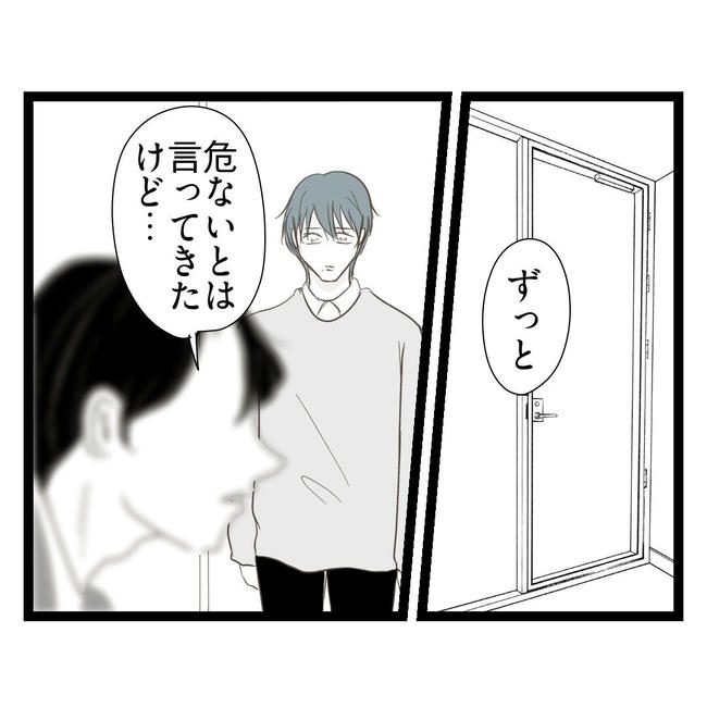 歪んだ愛〜レス夫婦の末路〜／くろねこ
