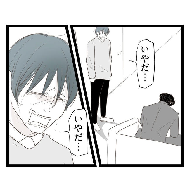 歪んだ愛〜レス夫婦の末路〜／くろねこ