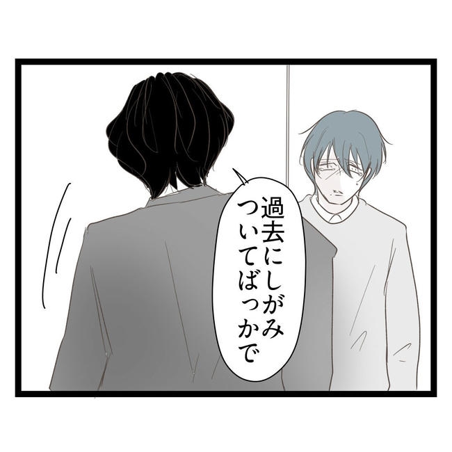 歪んだ愛〜レス夫婦の末路〜／くろねこ