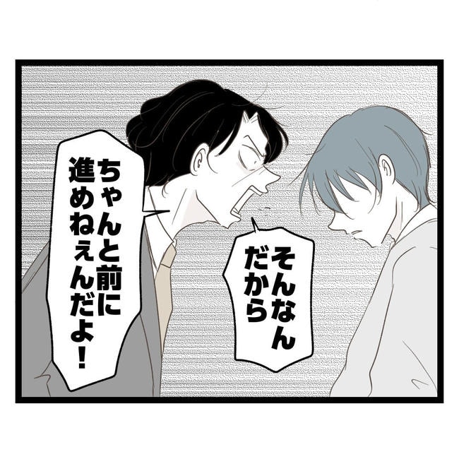 歪んだ愛〜レス夫婦の末路〜／くろねこ