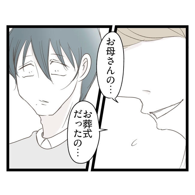 歪んだ愛〜レス夫婦の末路〜／くろねこ