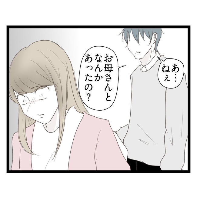 歪んだ愛〜レス夫婦の末路〜／くろねこ