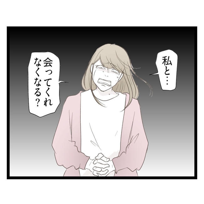 歪んだ愛〜レス夫婦の末路〜／くろねこ