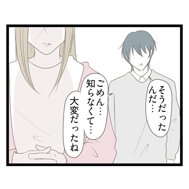 歪んだ愛〜レス夫婦の末路〜／くろねこ