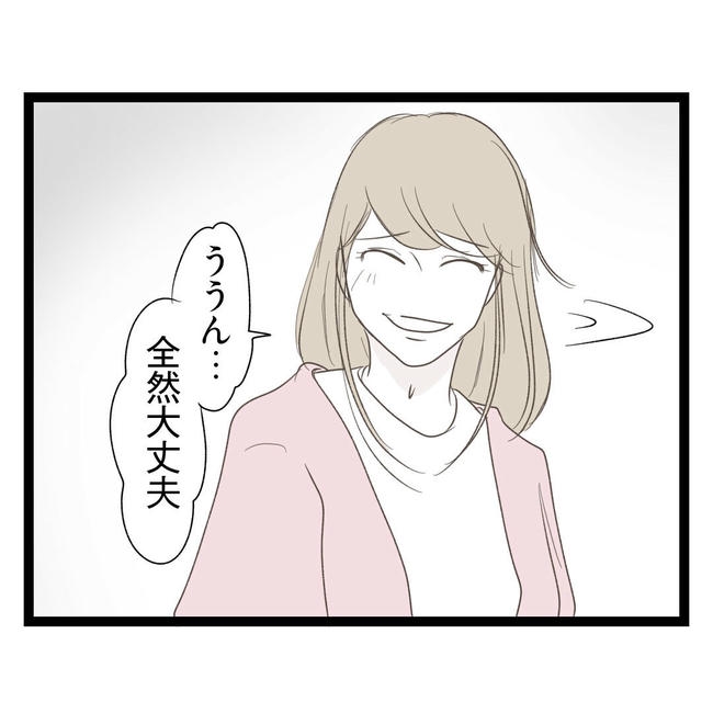 歪んだ愛〜レス夫婦の末路〜／くろねこ