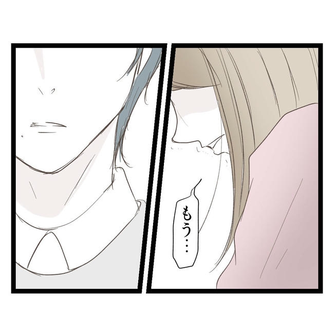 歪んだ愛〜レス夫婦の末路〜／くろねこ