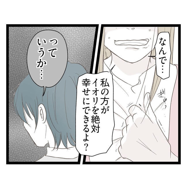 歪んだ愛〜レス夫婦の末路〜／くろねこ