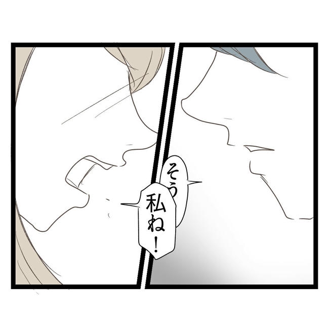 歪んだ愛〜レス夫婦の末路〜／くろねこ