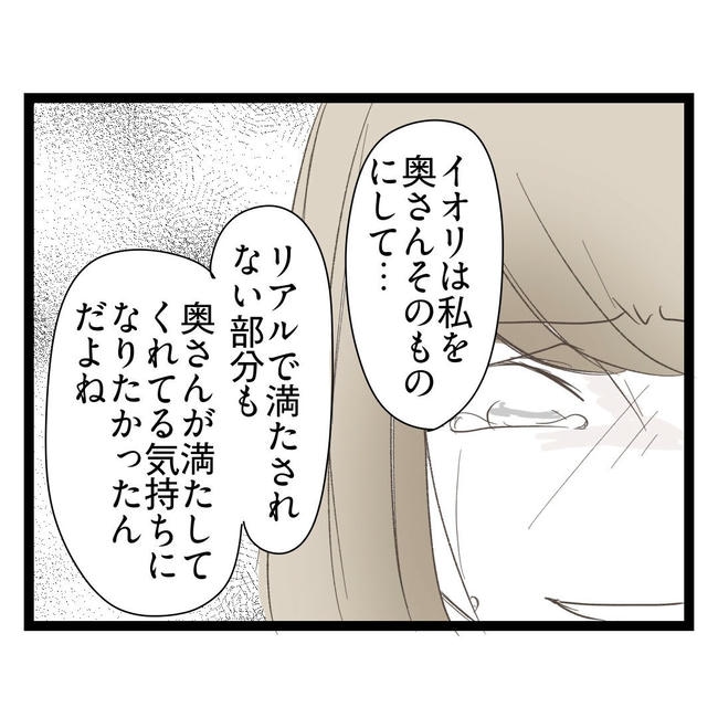 歪んだ愛〜レス夫婦の末路〜／くろねこ