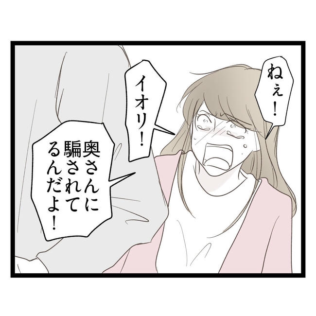 歪んだ愛〜レス夫婦の末路〜／くろねこ