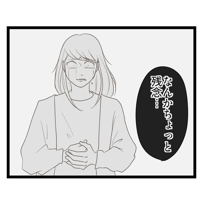 歪んだ愛〜レス夫婦の末路〜／くろねこ