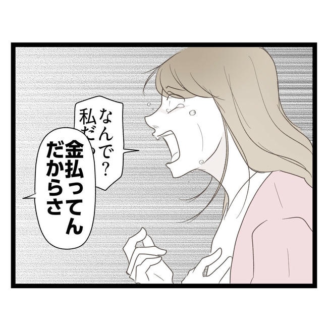歪んだ愛〜レス夫婦の末路〜／くろねこ