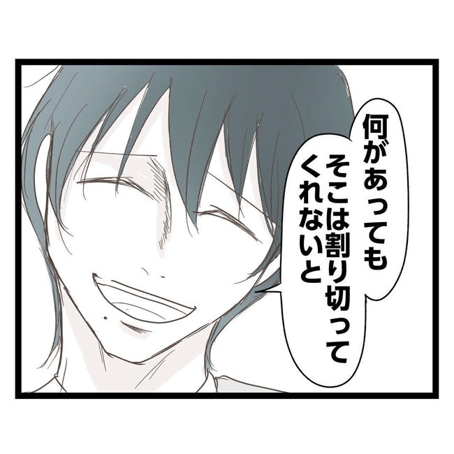 歪んだ愛〜レス夫婦の末路〜／くろねこ