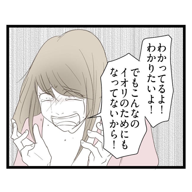 歪んだ愛〜レス夫婦の末路〜／くろねこ