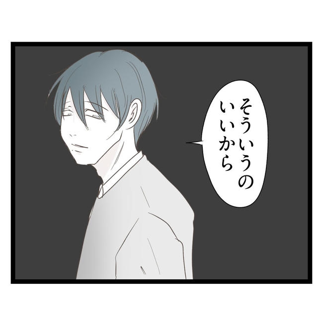 歪んだ愛〜レス夫婦の末路〜／くろねこ