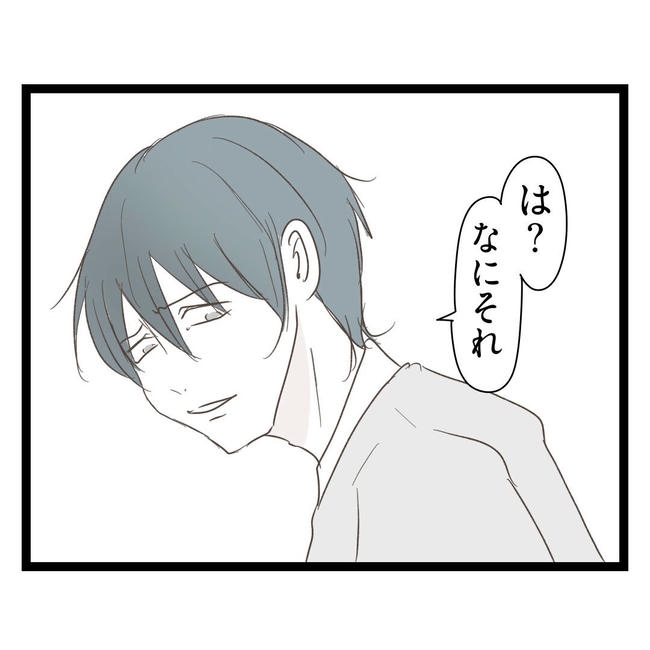 歪んだ愛〜レス夫婦の末路〜／くろねこ