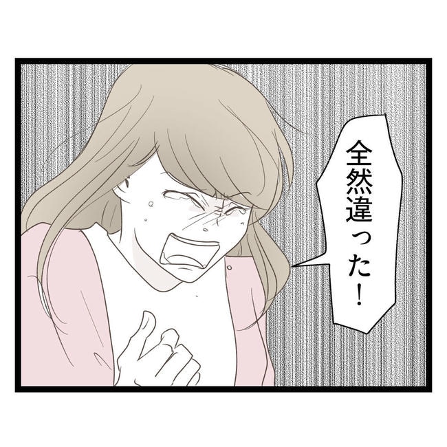 歪んだ愛〜レス夫婦の末路〜／くろねこ