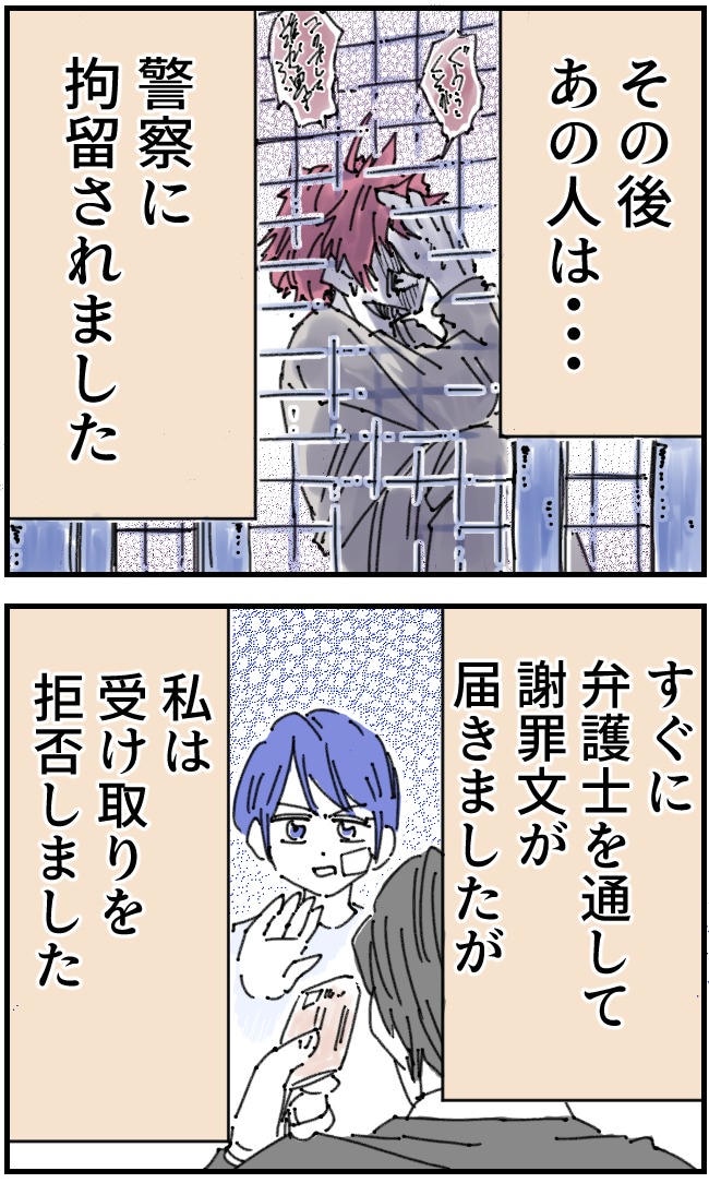 私、夫を捨てます。／くまお