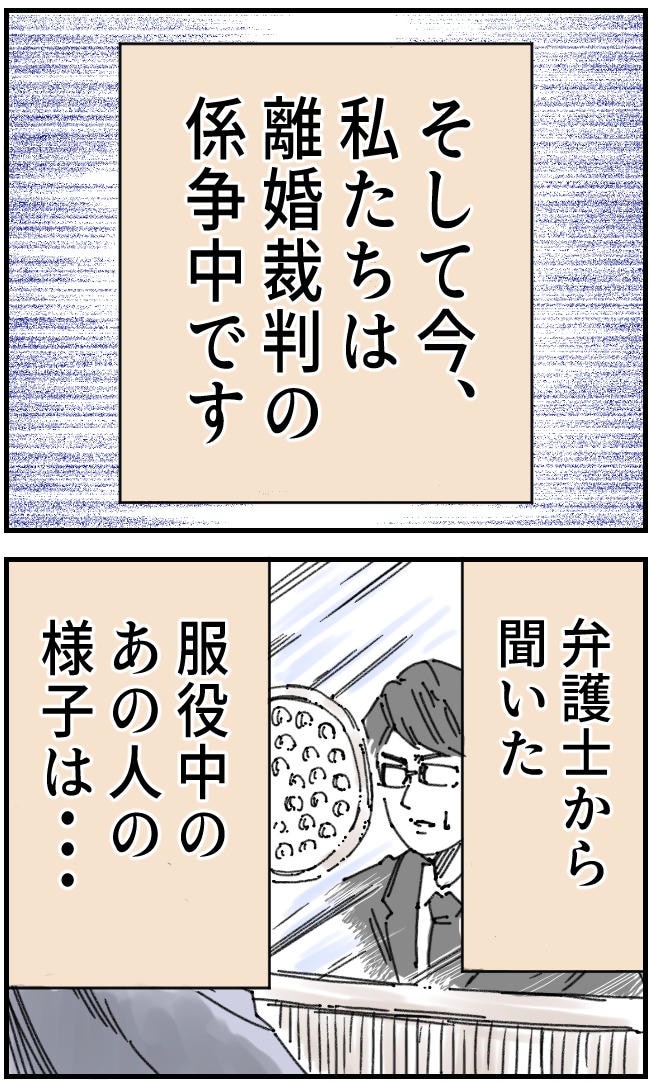 私、夫を捨てます。／くまお