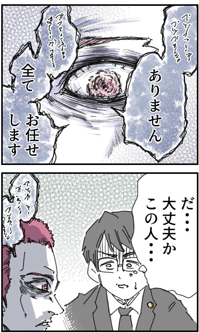 私、夫を捨てます。／くまお