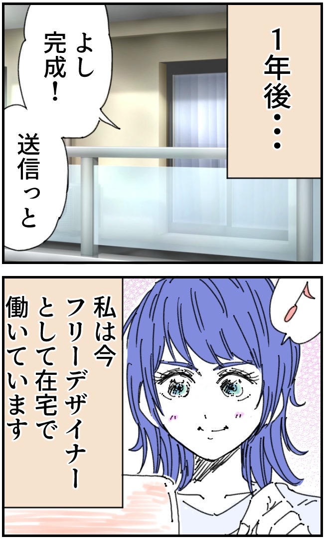 私、夫を捨てます。／くまお