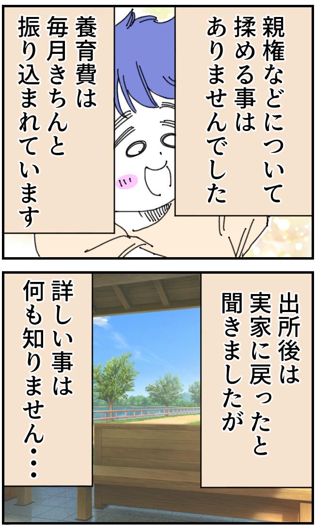 私、夫を捨てます。／くまお