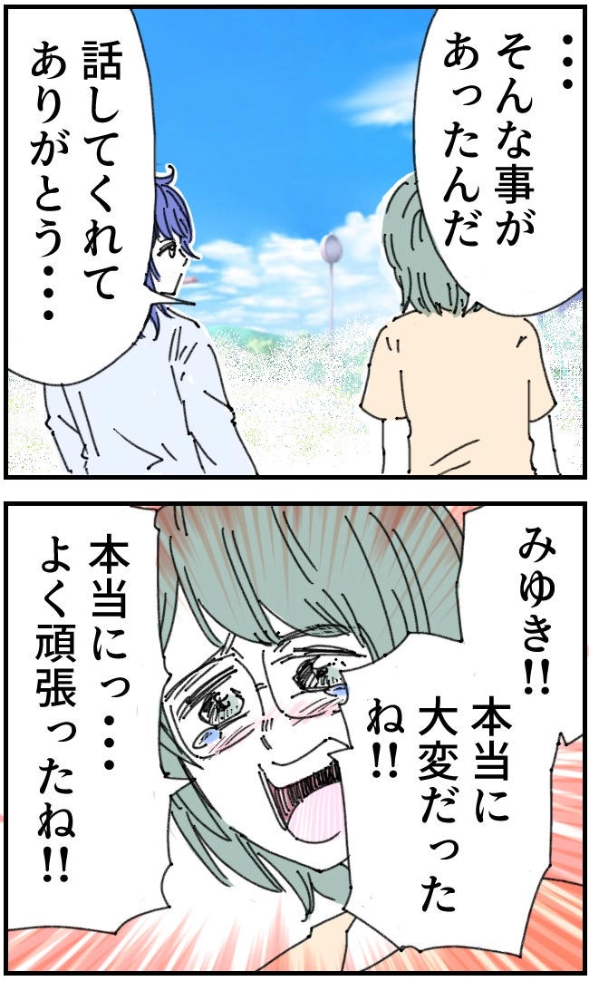 私、夫を捨てます。／くまお