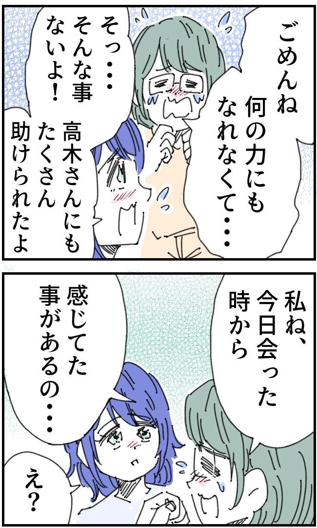 私、夫を捨てます。／くまお