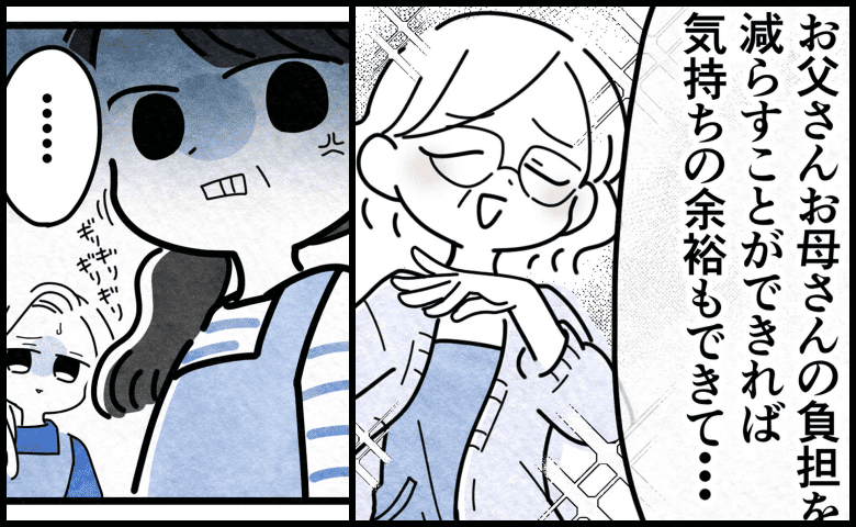 園長「私たちの仕事よ♪」先生「じゃあアンタがやって」問題アリな保護者に苦慮するなか、園長は人ごとで…！？ #保護者支援もアンタ達の仕事でしょ？ 9