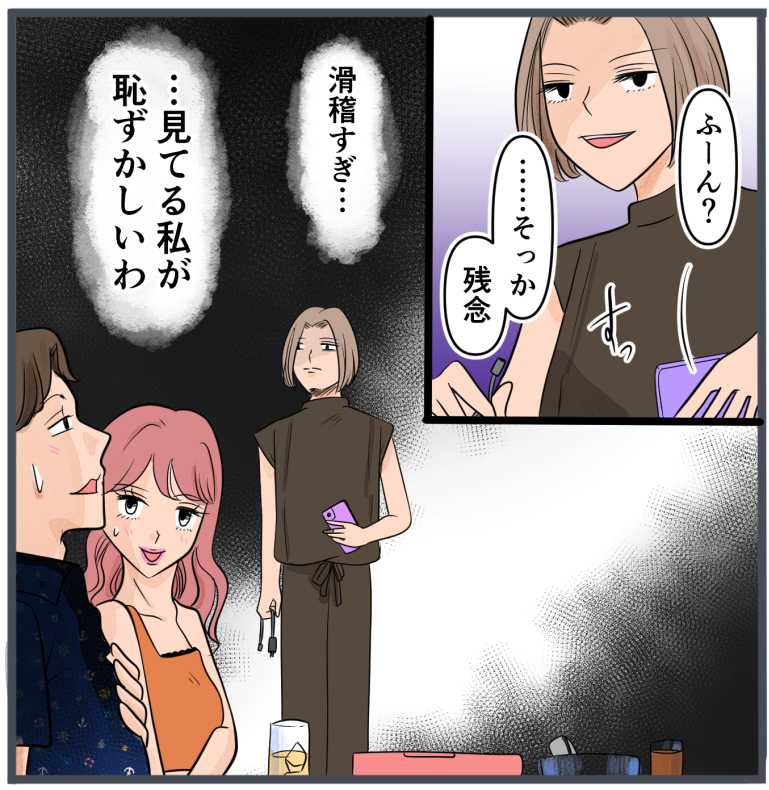 旦那の不倫が発覚して頭に来たのでメチャクチャにしてやった／きりぷち