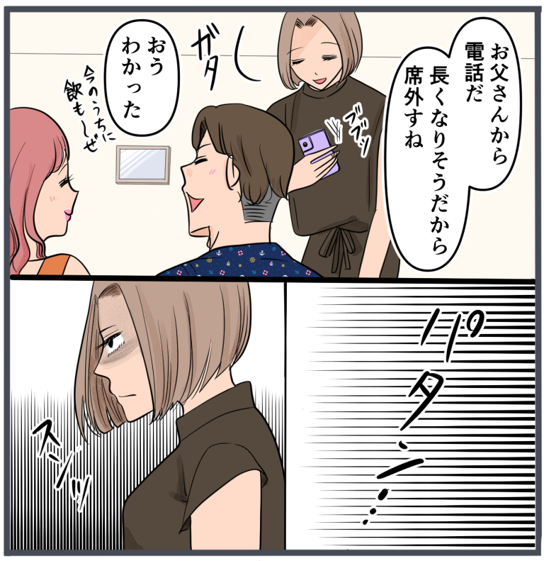 旦那の不倫が発覚して頭に来たのでメチャクチャにしてやった／きりぷち